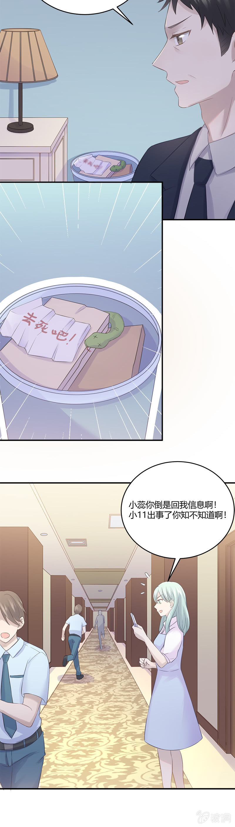 《神奇男饭在哪里》失踪 第13页