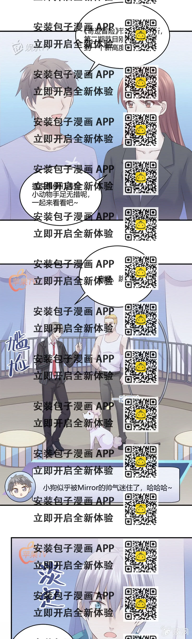 《神奇男饭在哪里》失踪 第2页