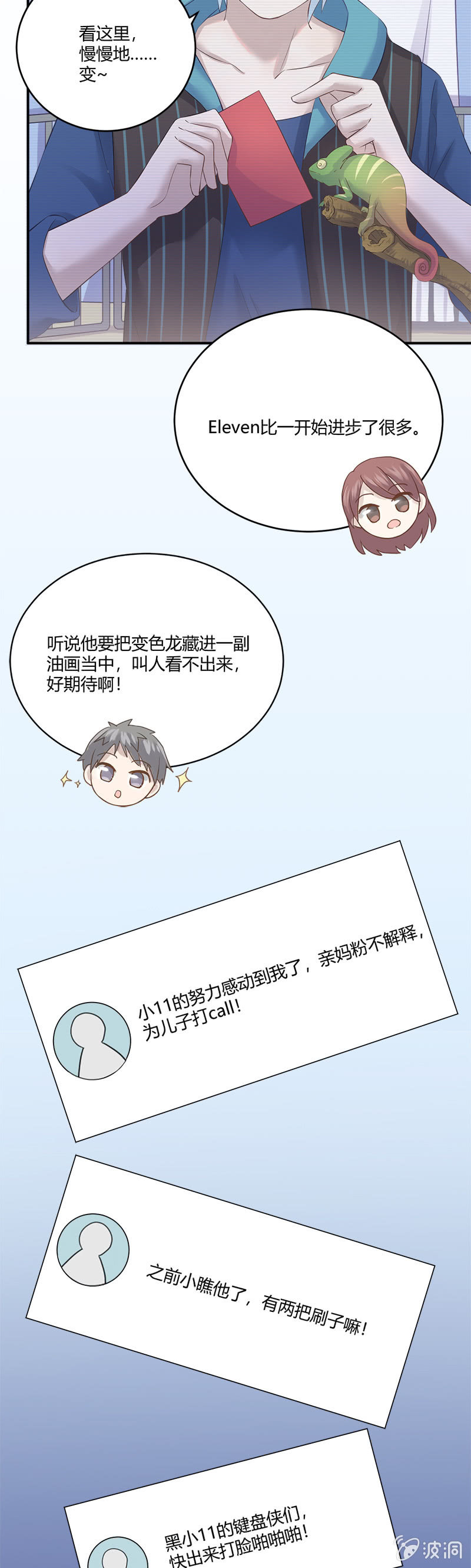《神奇男饭在哪里》失踪 第3页