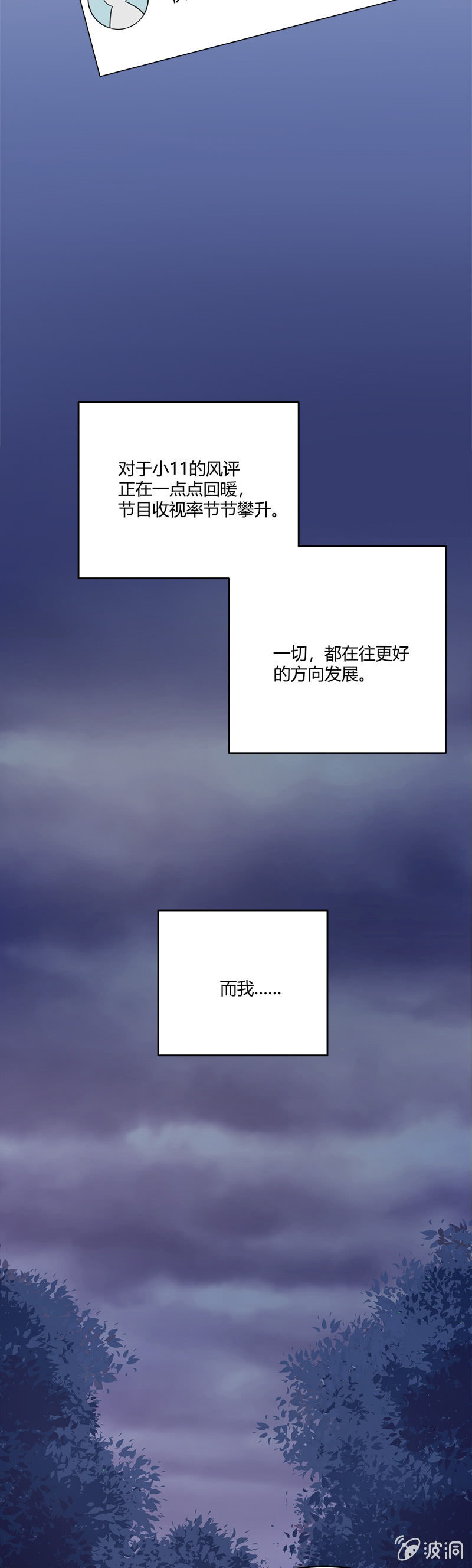 《神奇男饭在哪里》失踪 第4页
