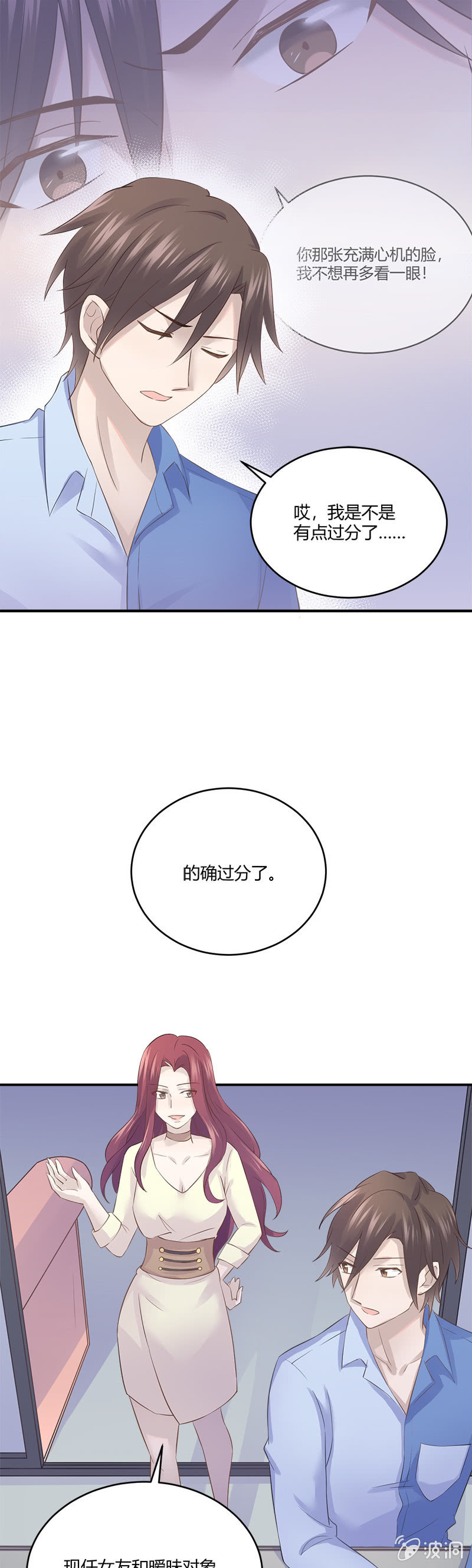 《神奇男饭在哪里》失踪 第6页