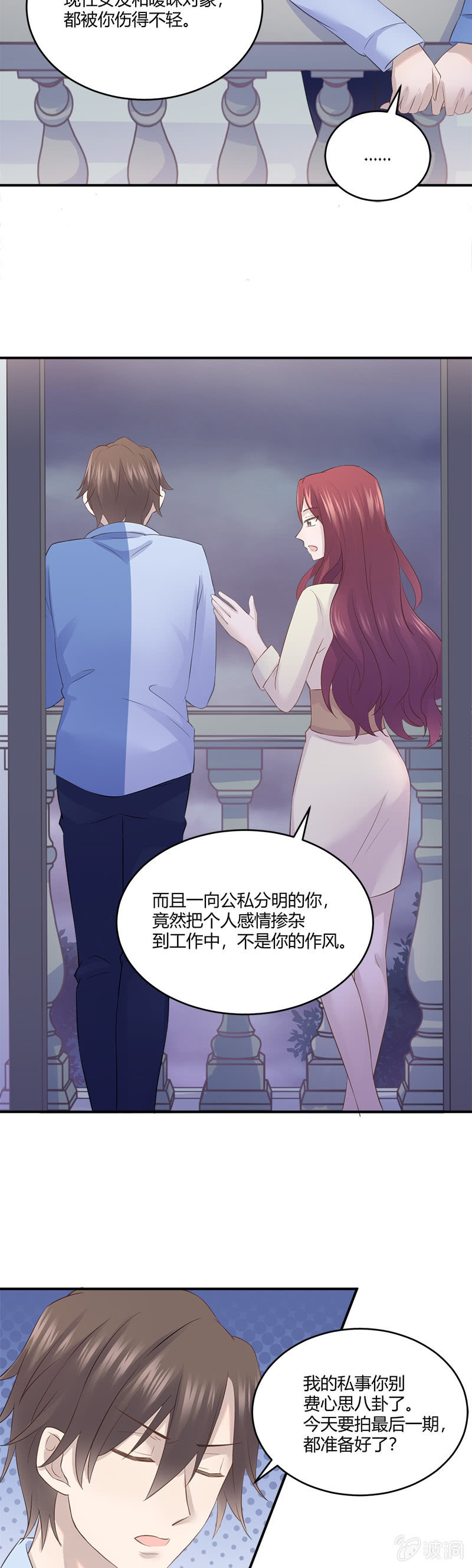 《神奇男饭在哪里》失踪 第7页