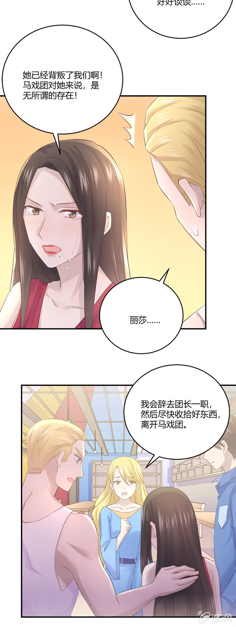 《神奇男饭在哪里》沉默的萨曼莎 第12页
