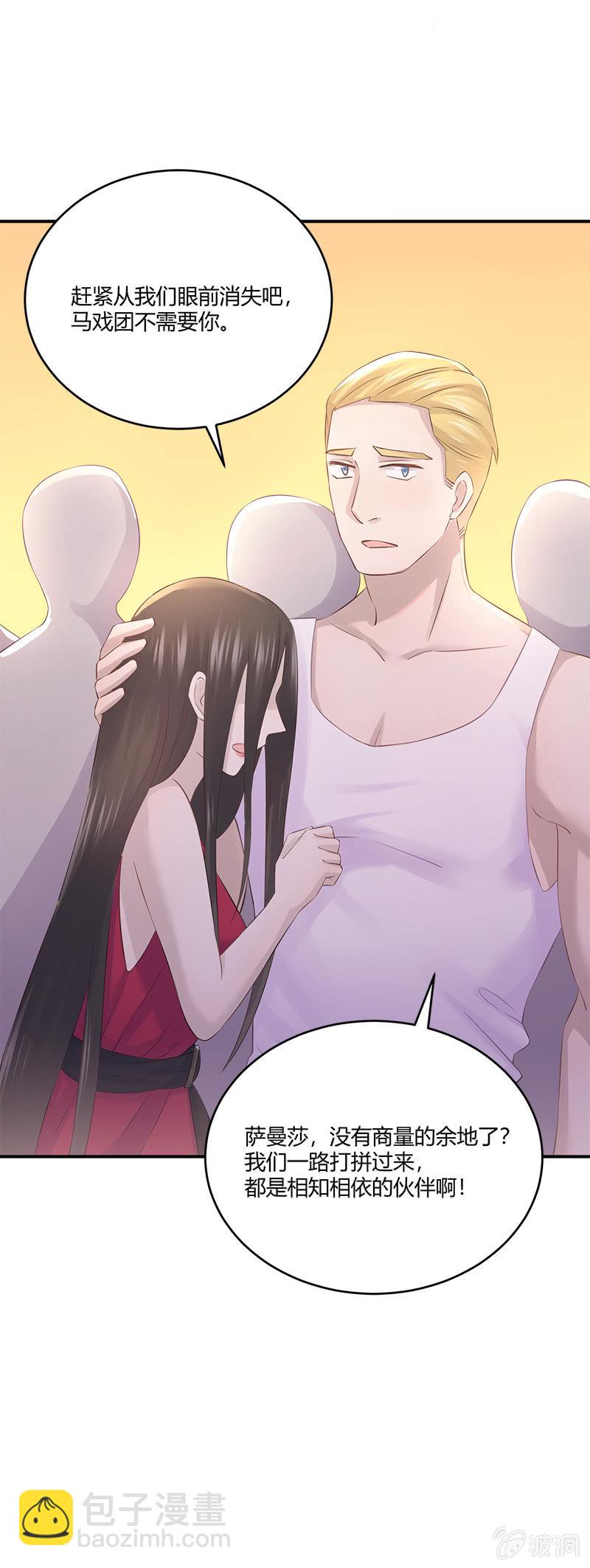 《神奇男饭在哪里》沉默的萨曼莎 第13页