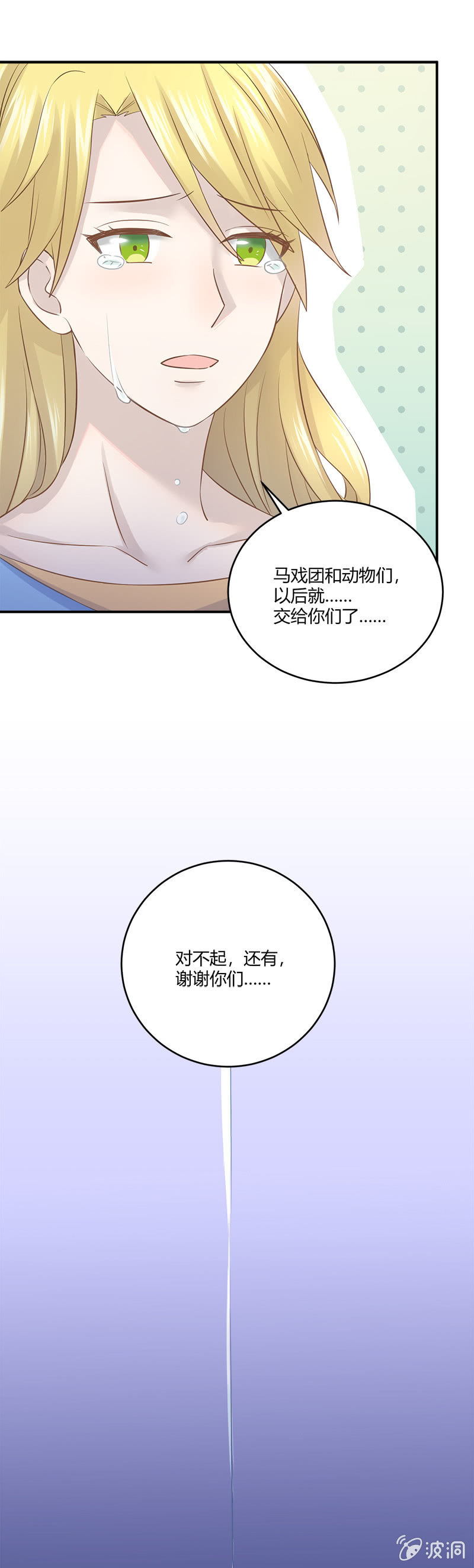 《神奇男饭在哪里》沉默的萨曼莎 第14页
