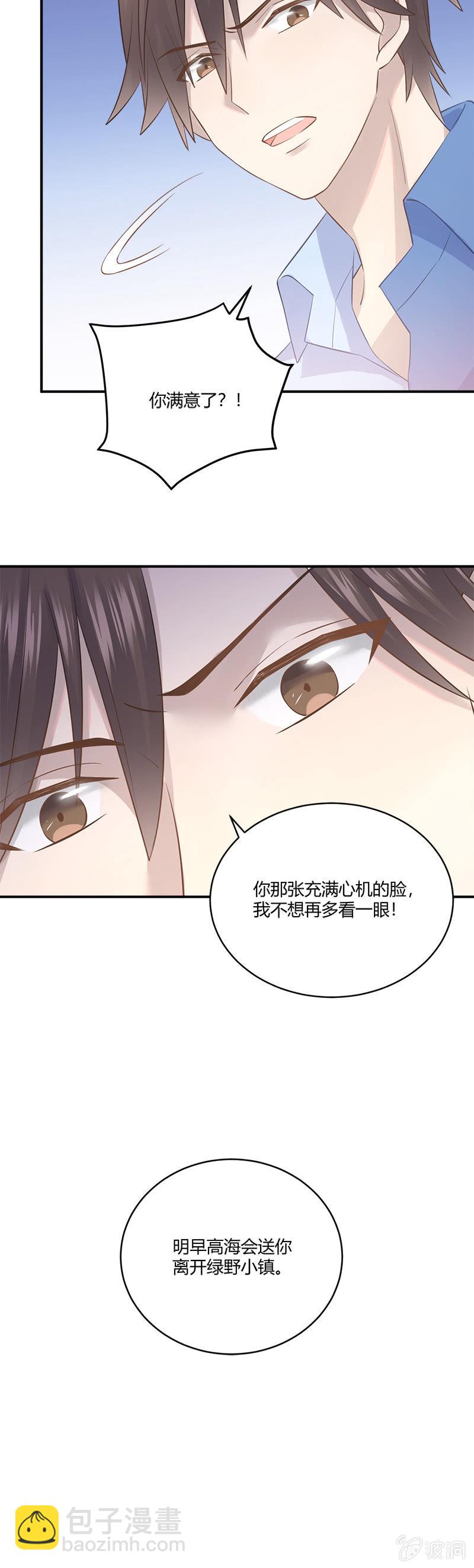 《神奇男饭在哪里》沉默的萨曼莎 第16页
