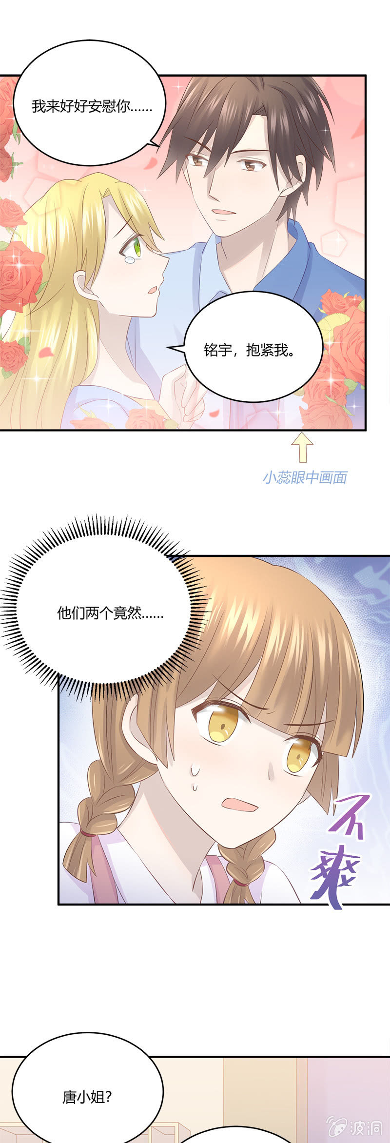 《神奇男饭在哪里》沉默的萨曼莎 第2页