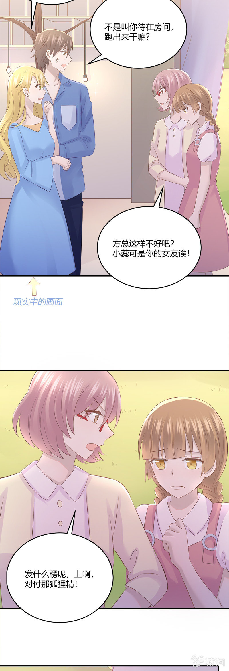 《神奇男饭在哪里》沉默的萨曼莎 第3页