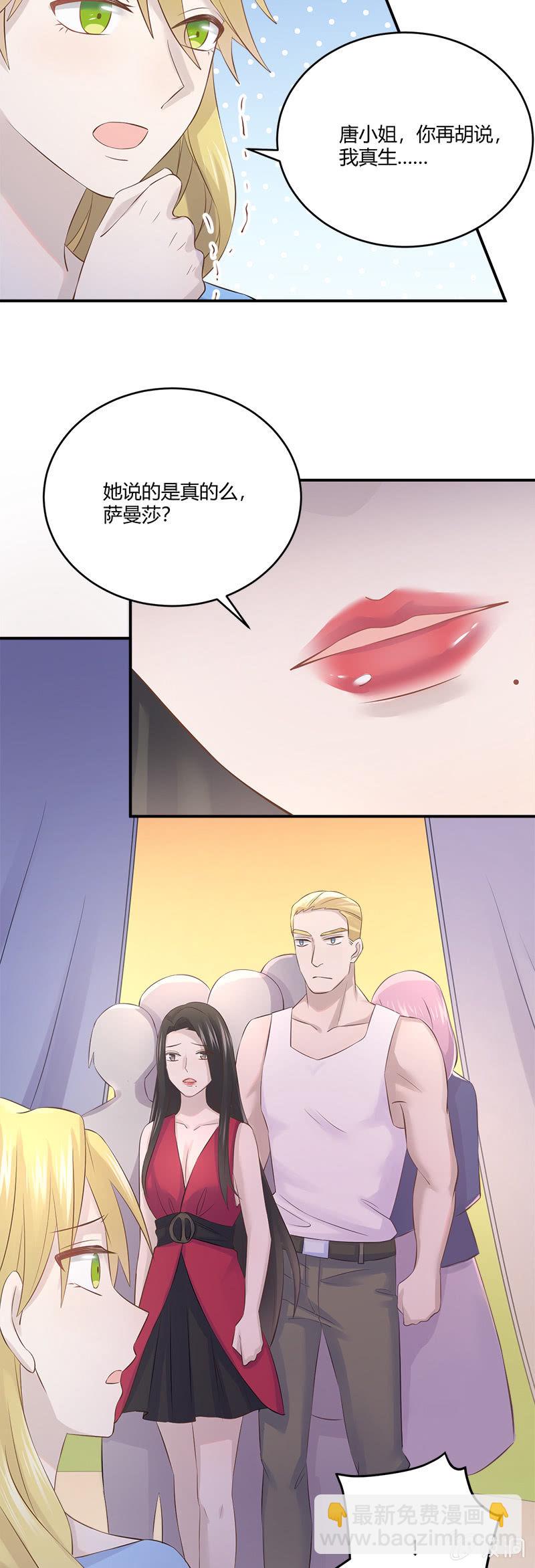 《神奇男饭在哪里》沉默的萨曼莎 第7页