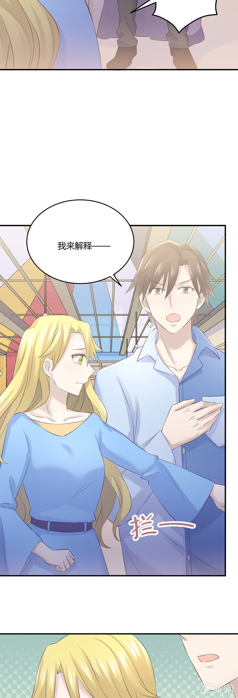 《神奇男饭在哪里》沉默的萨曼莎 第8页