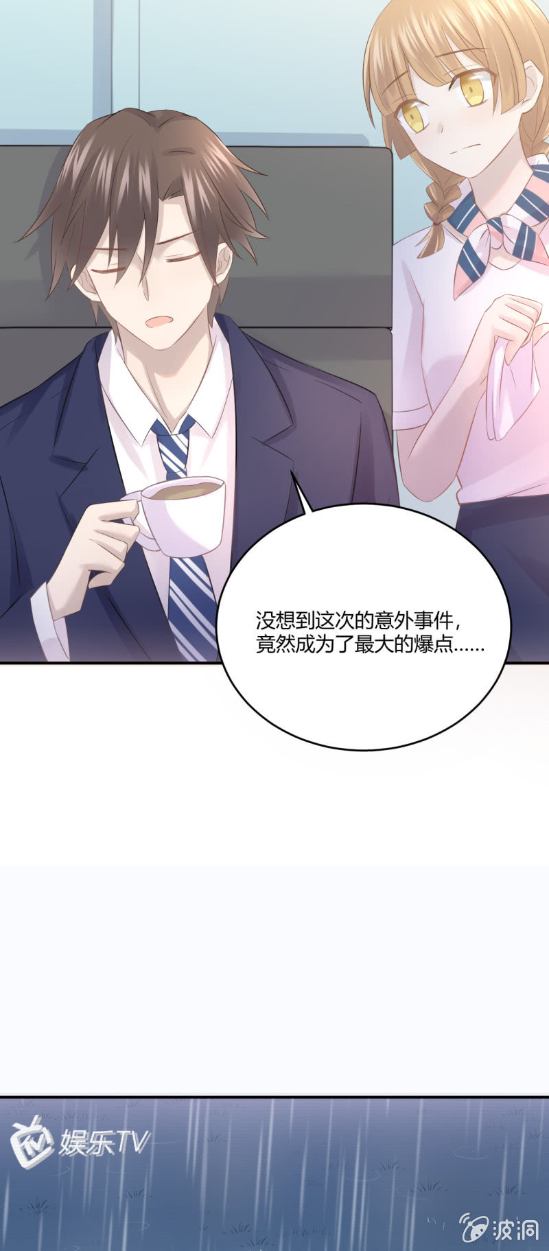 《神奇男饭在哪里》谜样的男人 第11页