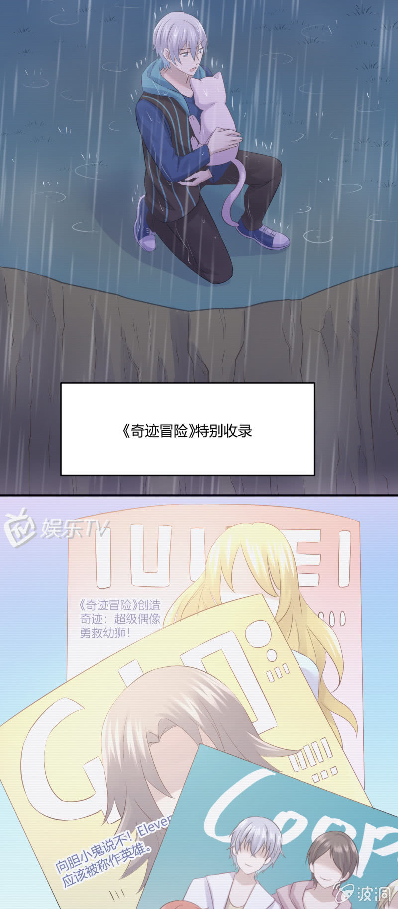 《神奇男饭在哪里》谜样的男人 第12页