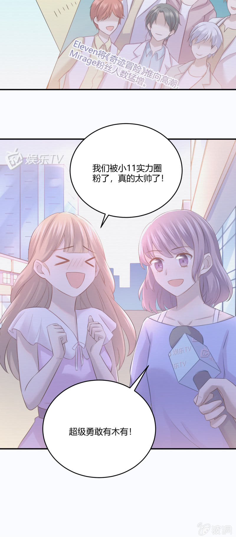 《神奇男饭在哪里》谜样的男人 第13页