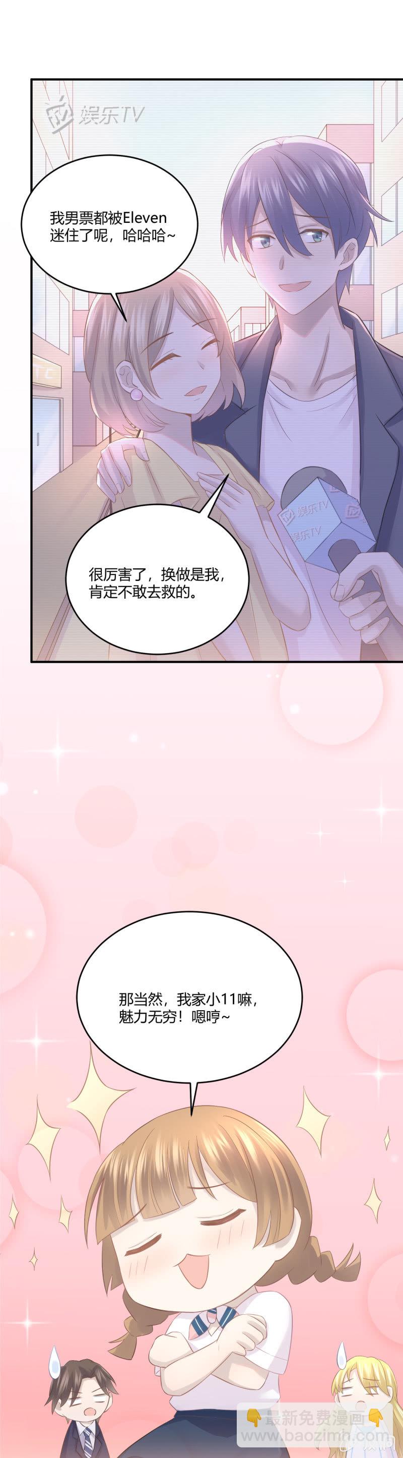 《神奇男饭在哪里》谜样的男人 第14页