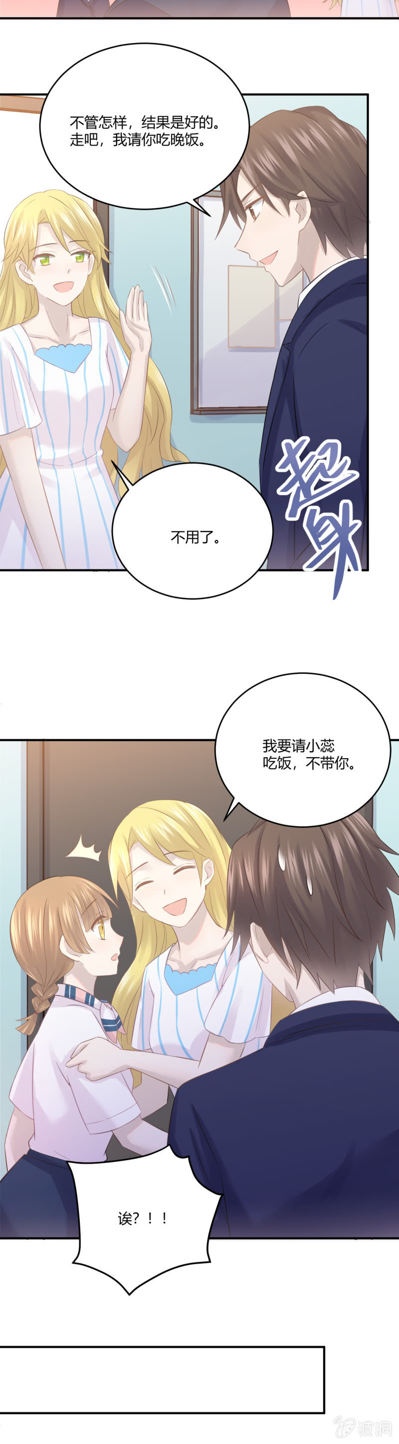 《神奇男饭在哪里》谜样的男人 第15页