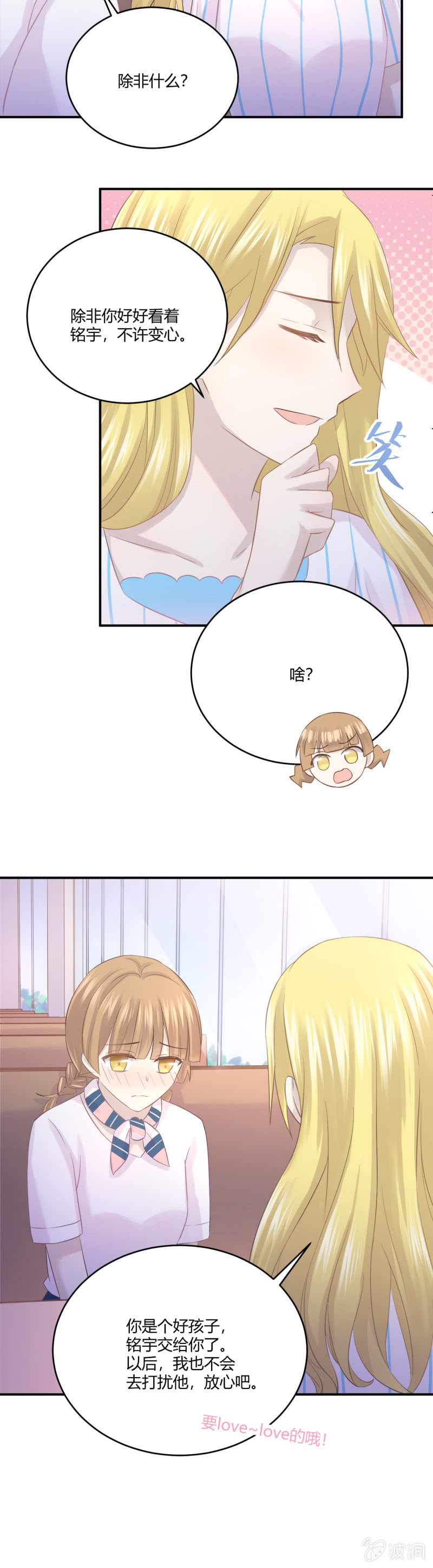 《神奇男饭在哪里》谜样的男人 第17页