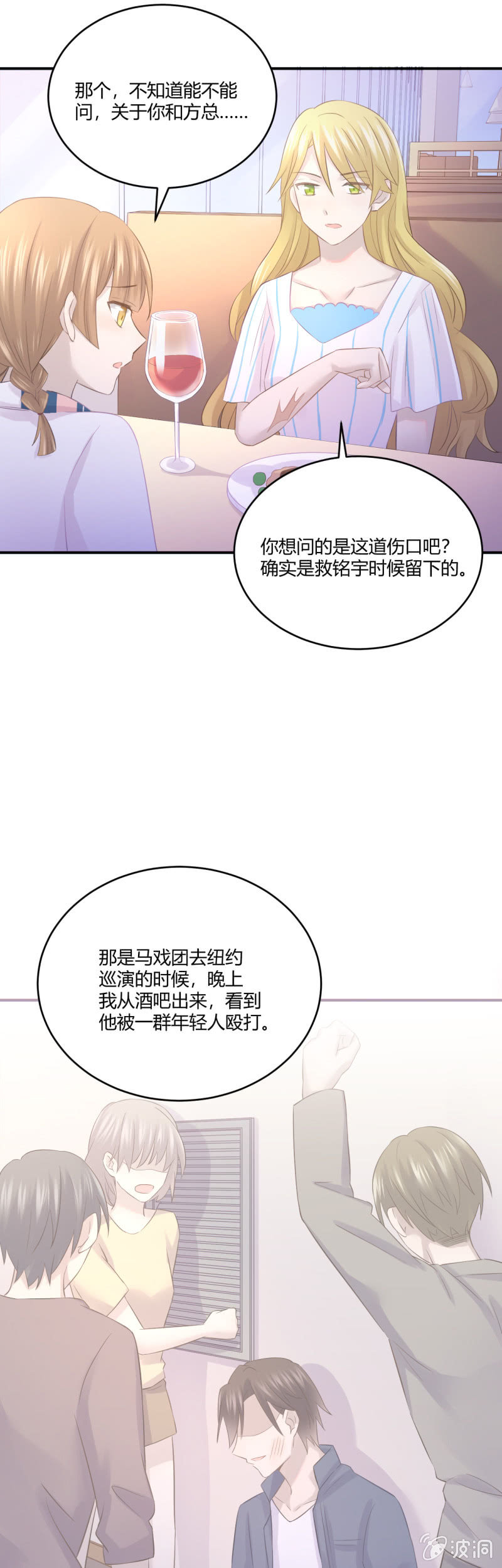 《神奇男饭在哪里》谜样的男人 第18页