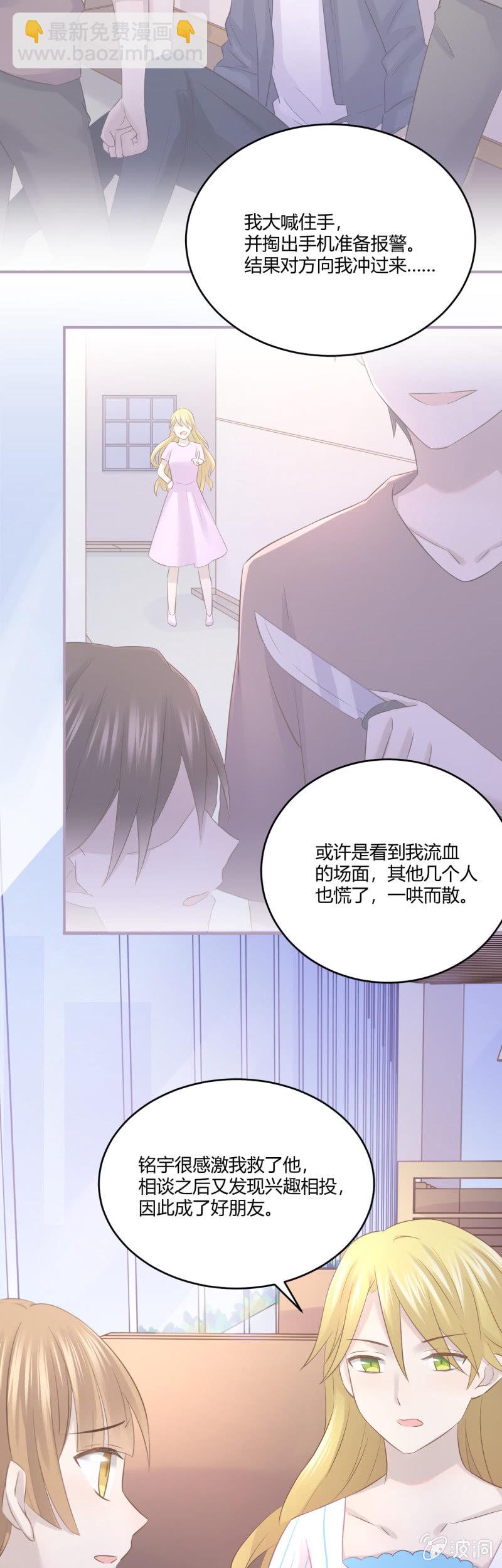 《神奇男饭在哪里》谜样的男人 第19页