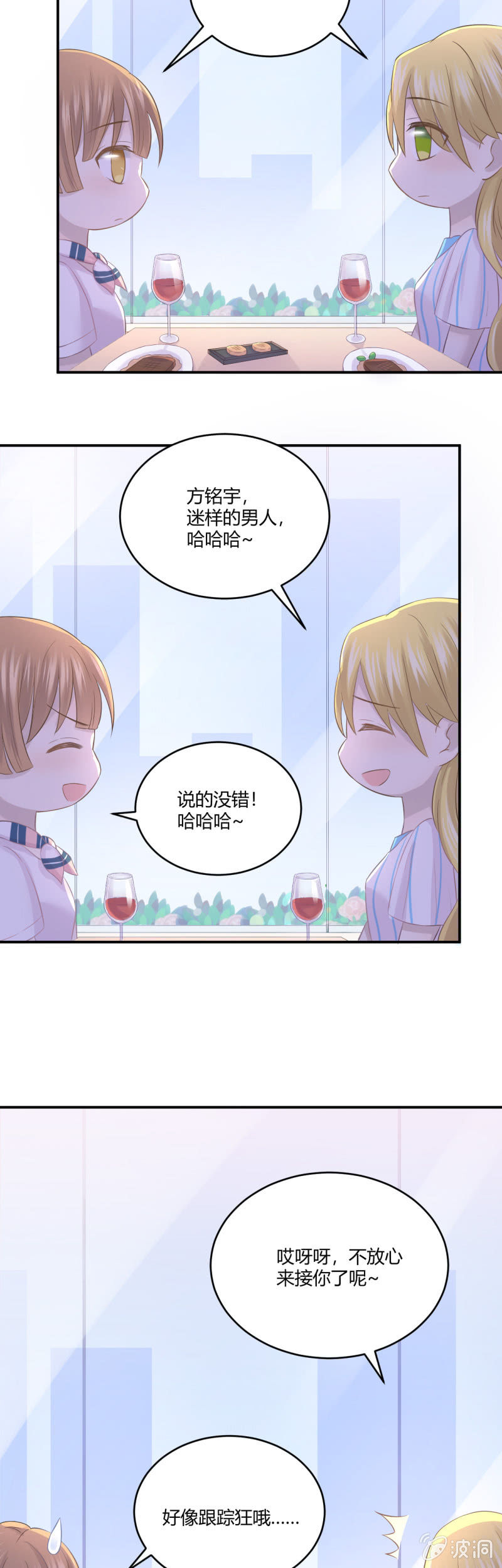 《神奇男饭在哪里》谜样的男人 第21页