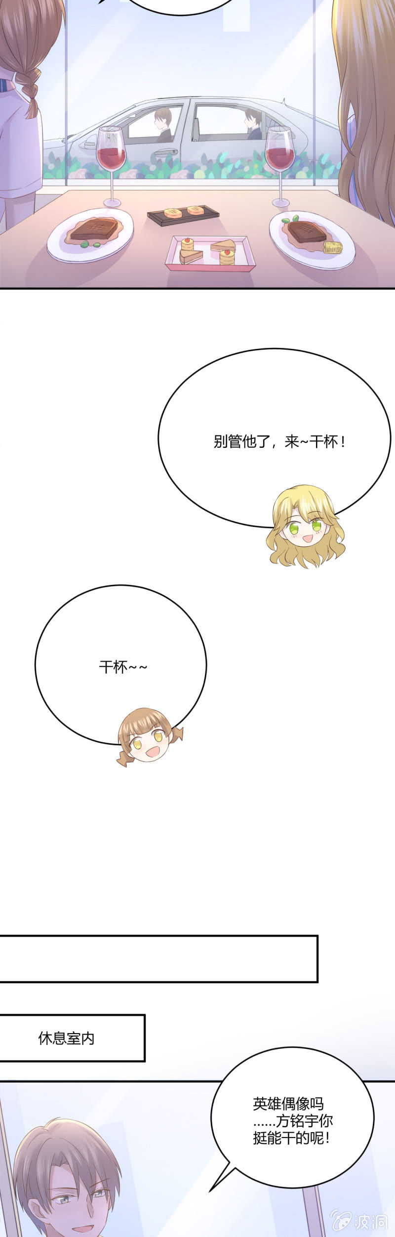 《神奇男饭在哪里》谜样的男人 第22页