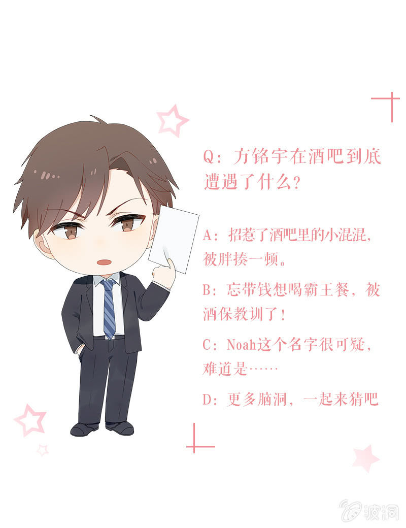 《神奇男饭在哪里》谜样的男人 第24页