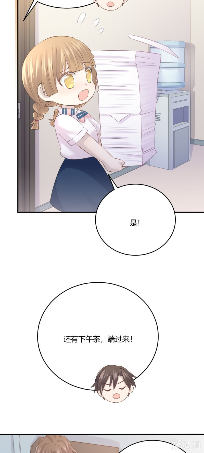 《神奇男饭在哪里》谜样的男人 第4页