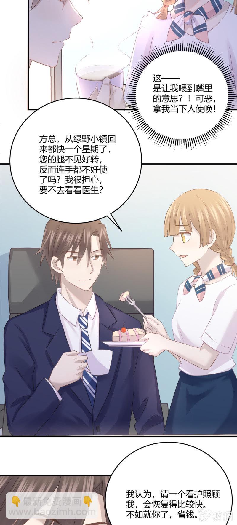 《神奇男饭在哪里》谜样的男人 第6页