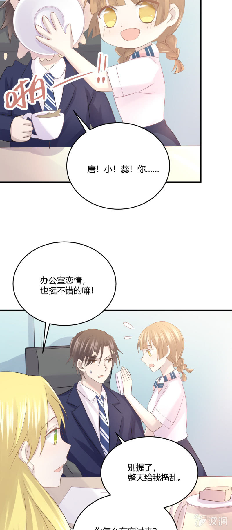 《神奇男饭在哪里》谜样的男人 第9页