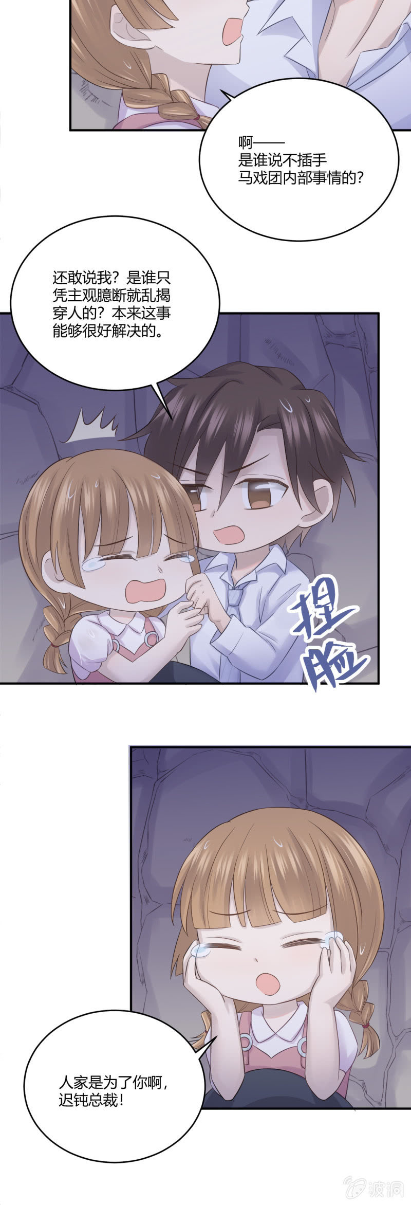《神奇男饭在哪里》真相 第13页
