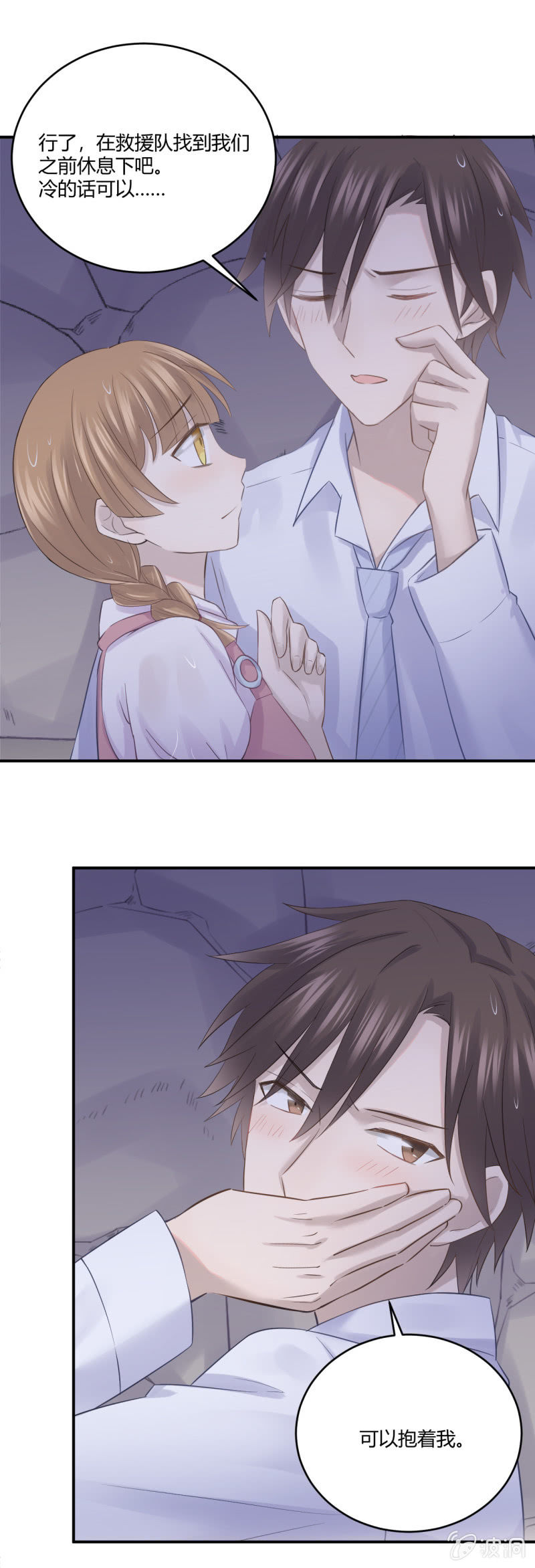 《神奇男饭在哪里》真相 第14页