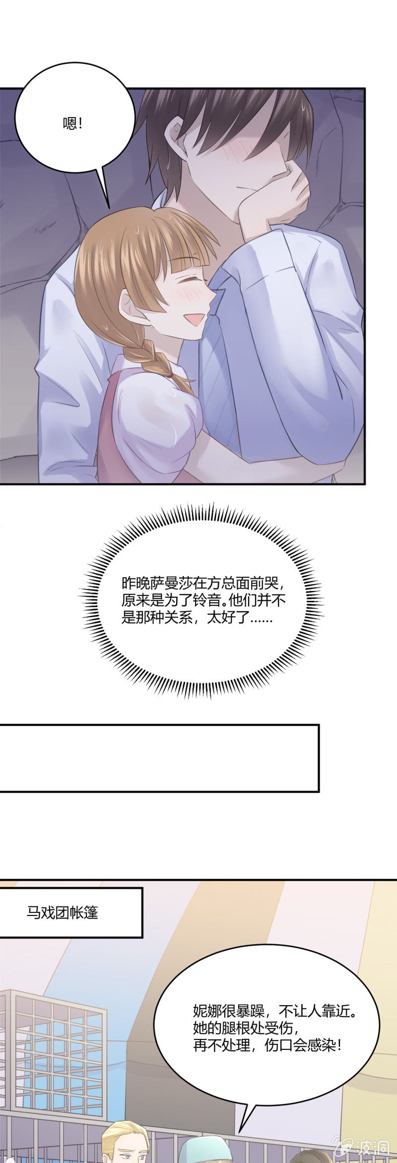 《神奇男饭在哪里》真相 第15页
