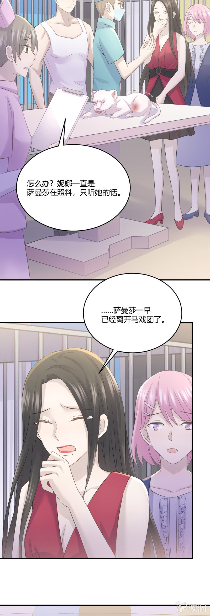 《神奇男饭在哪里》真相 第16页