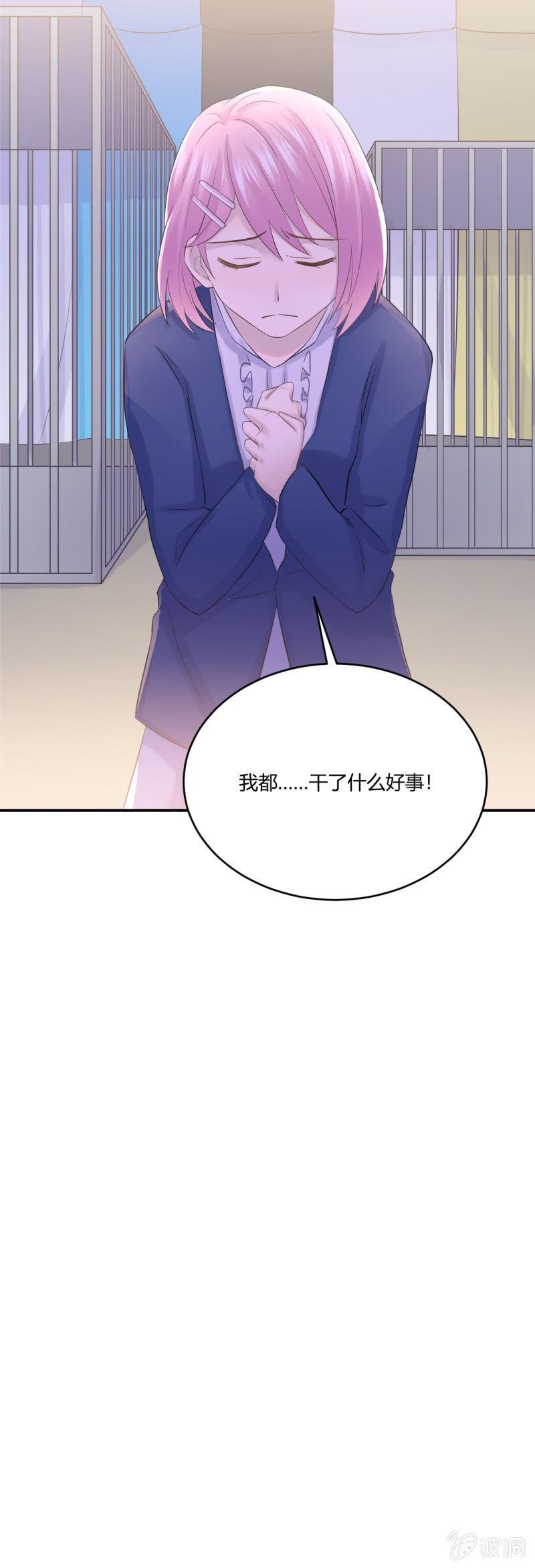《神奇男饭在哪里》真相 第17页