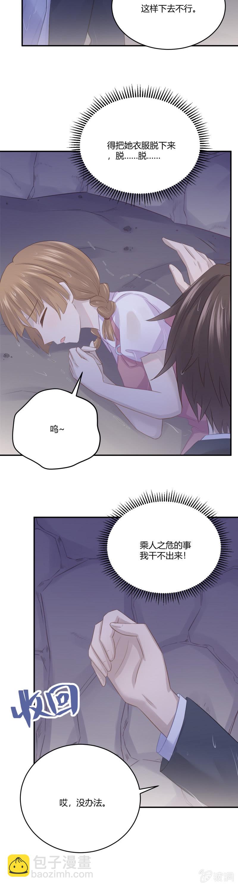 《神奇男饭在哪里》真相 第5页