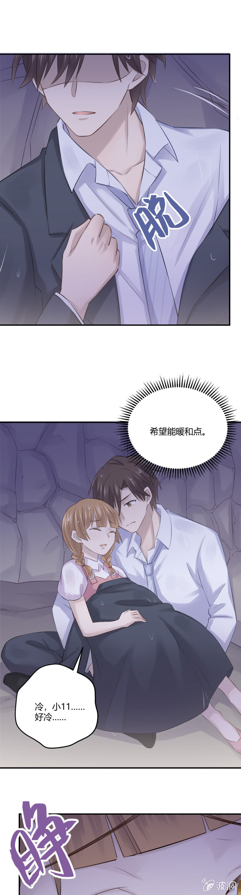 《神奇男饭在哪里》真相 第6页
