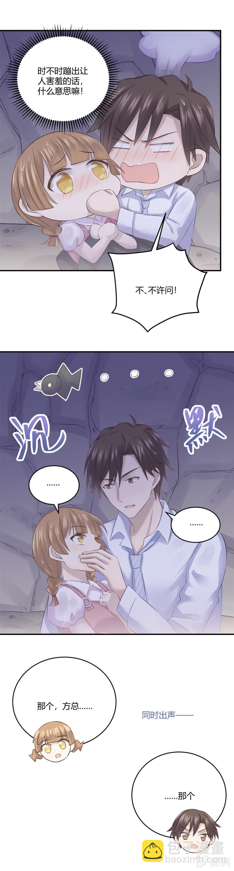 《神奇男饭在哪里》真相 第9页