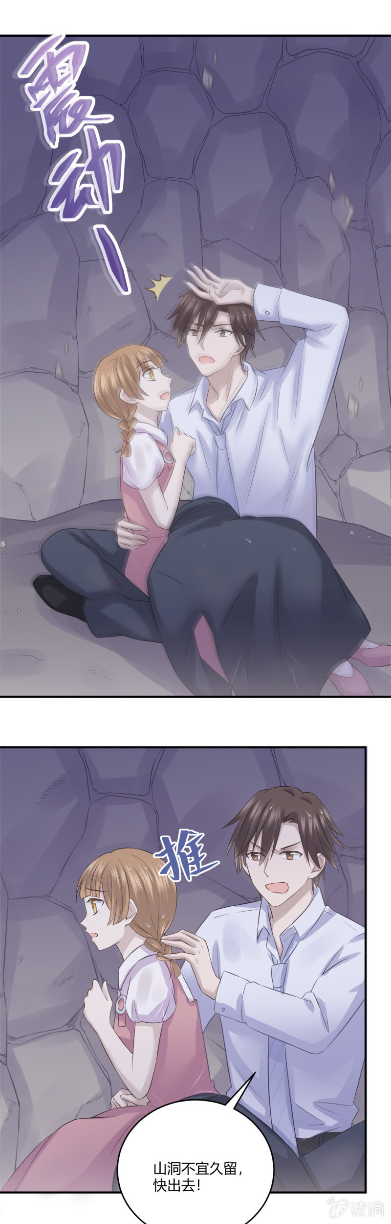 《神奇男饭在哪里》惩罚 第10页