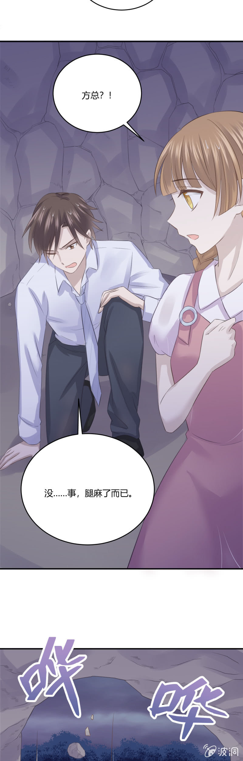 《神奇男饭在哪里》惩罚 第11页