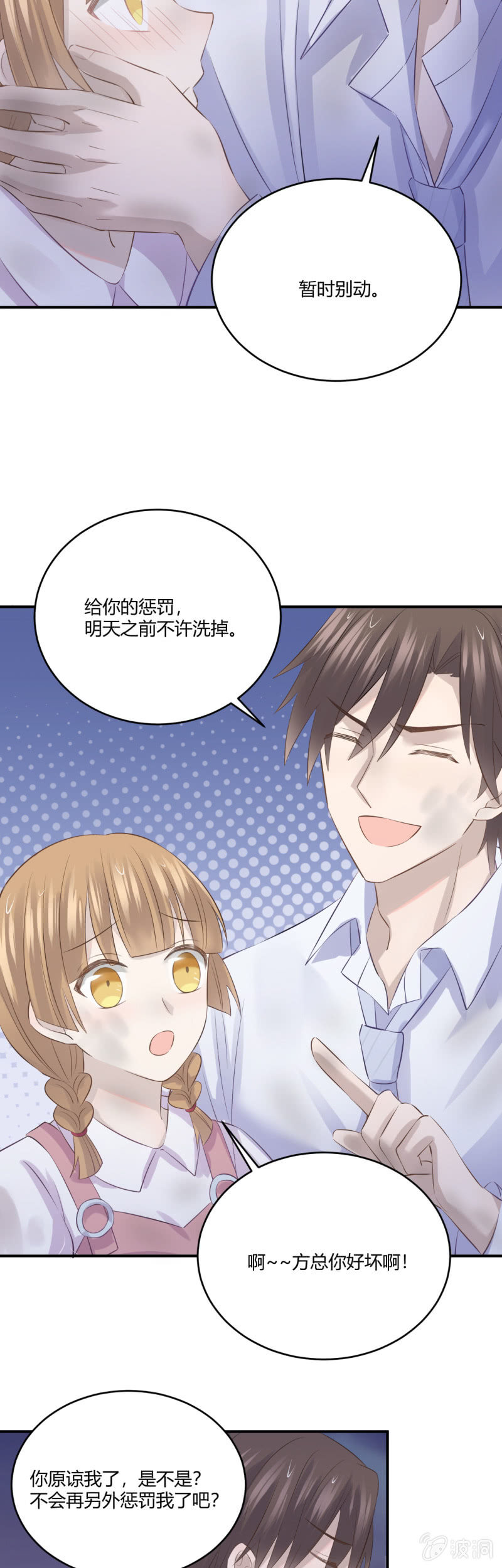 《神奇男饭在哪里》惩罚 第18页