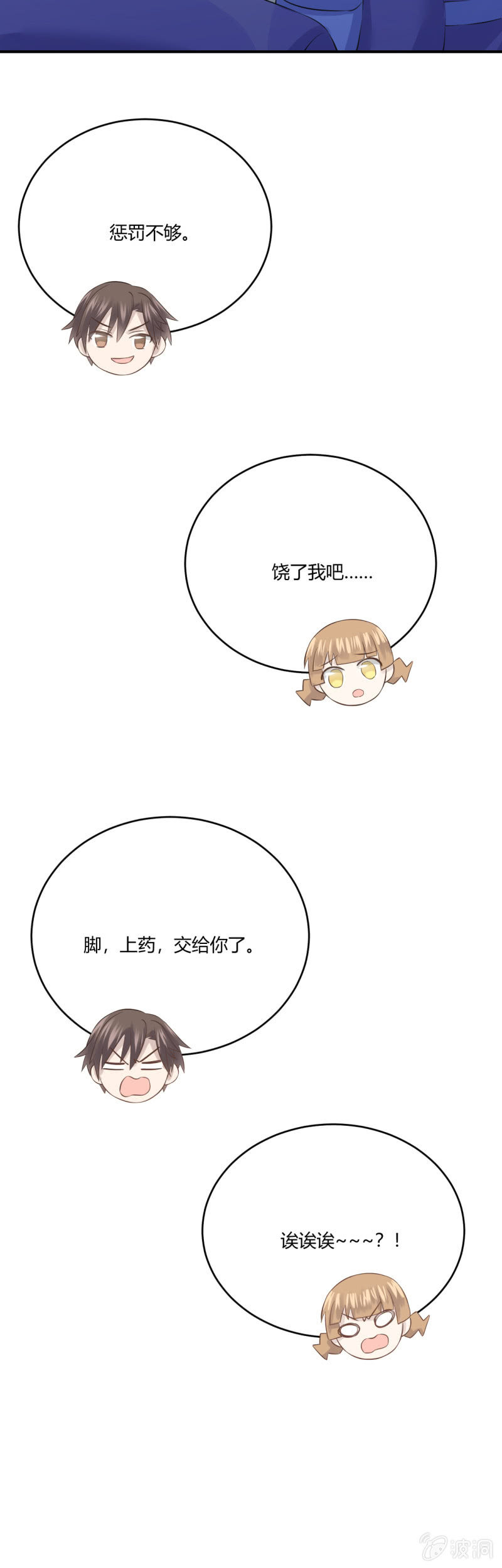 《神奇男饭在哪里》惩罚 第20页