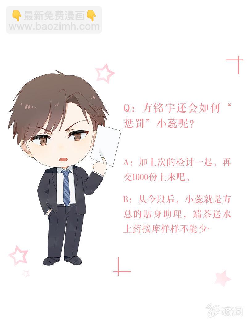《神奇男饭在哪里》惩罚 第21页