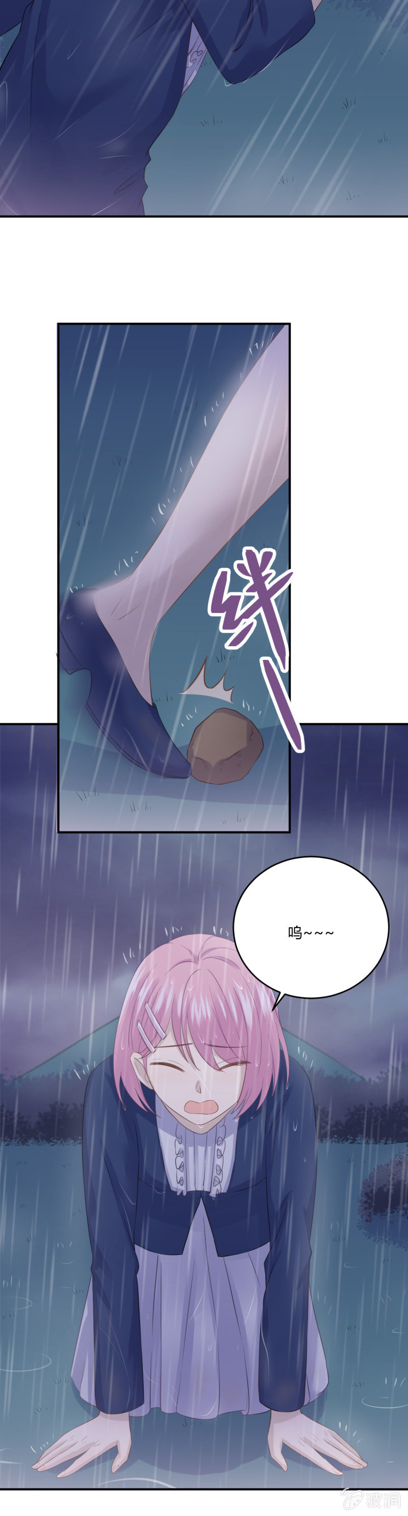 《神奇男饭在哪里》惩罚 第4页