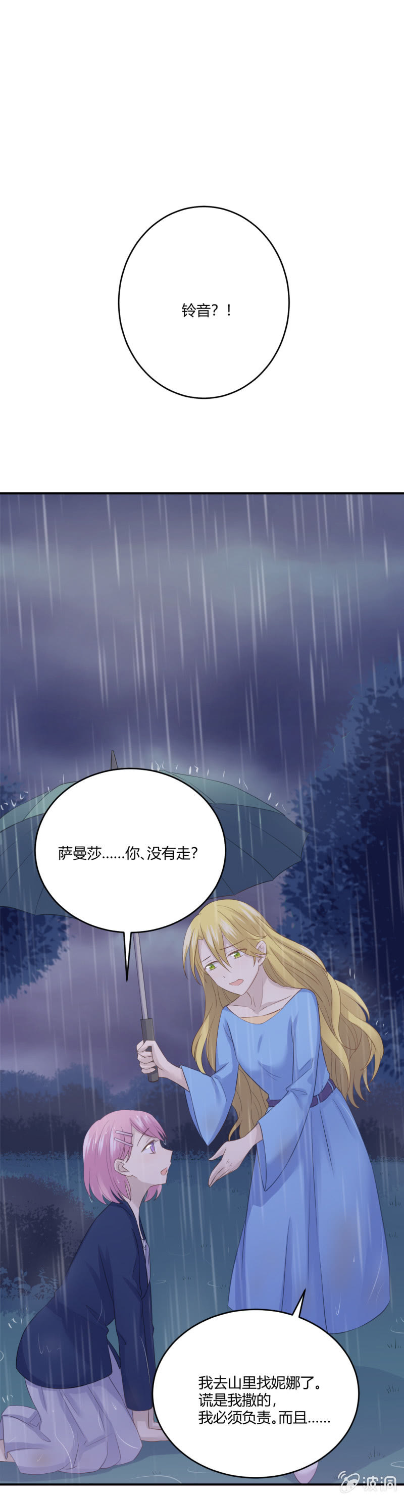 《神奇男饭在哪里》惩罚 第5页