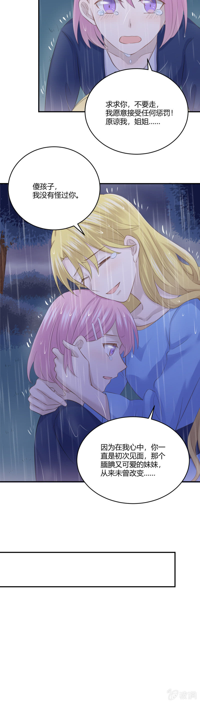 《神奇男饭在哪里》惩罚 第7页