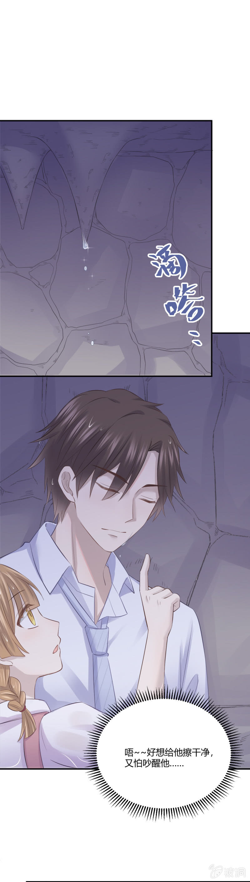 《神奇男饭在哪里》惩罚 第8页