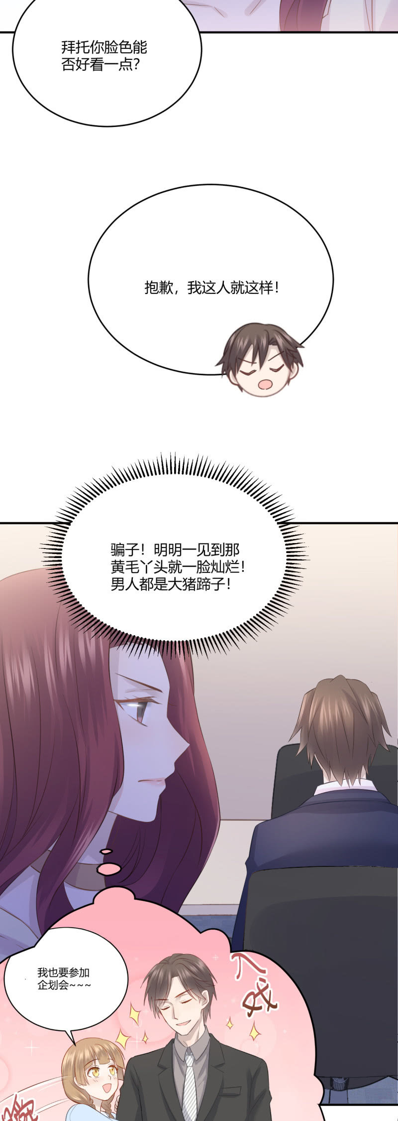 《神奇男饭在哪里》终极幻想 第10页
