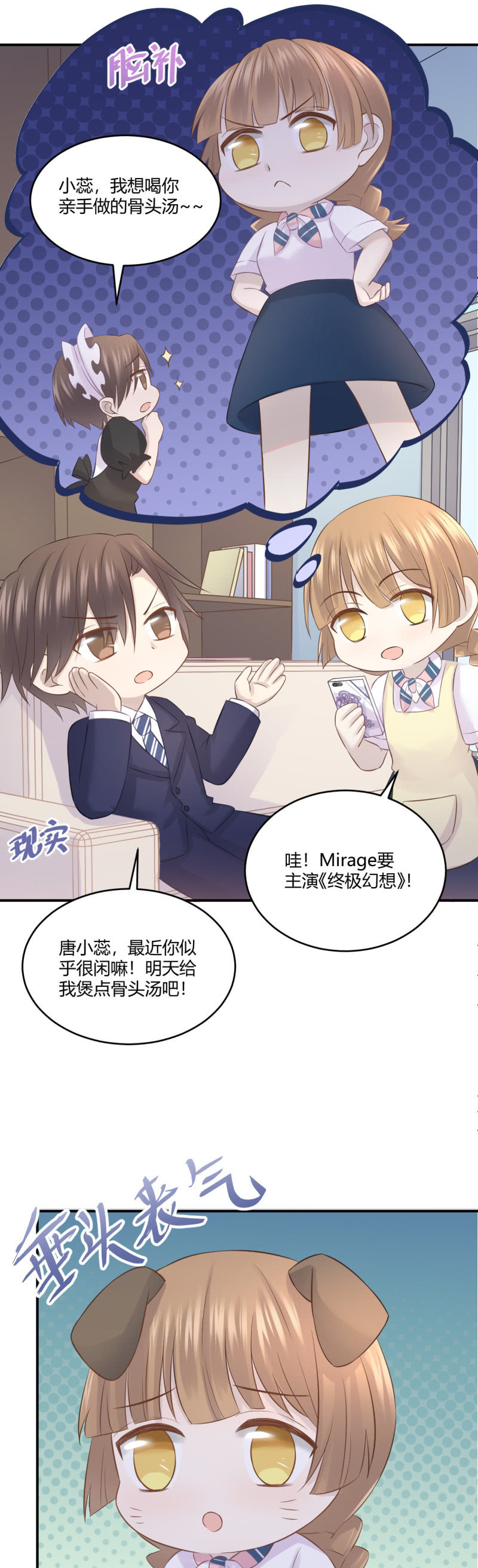 《神奇男饭在哪里》终极幻想 第12页
