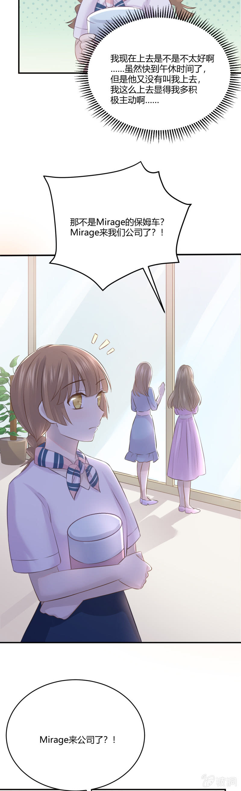 《神奇男饭在哪里》终极幻想 第13页
