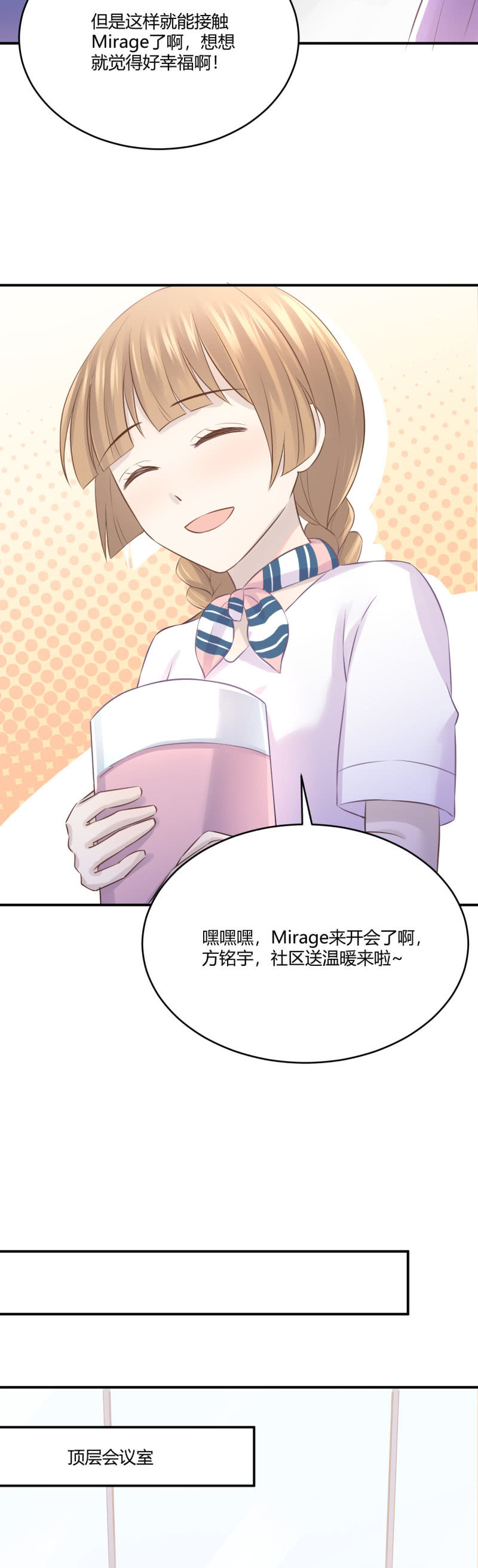 《神奇男饭在哪里》终极幻想 第15页