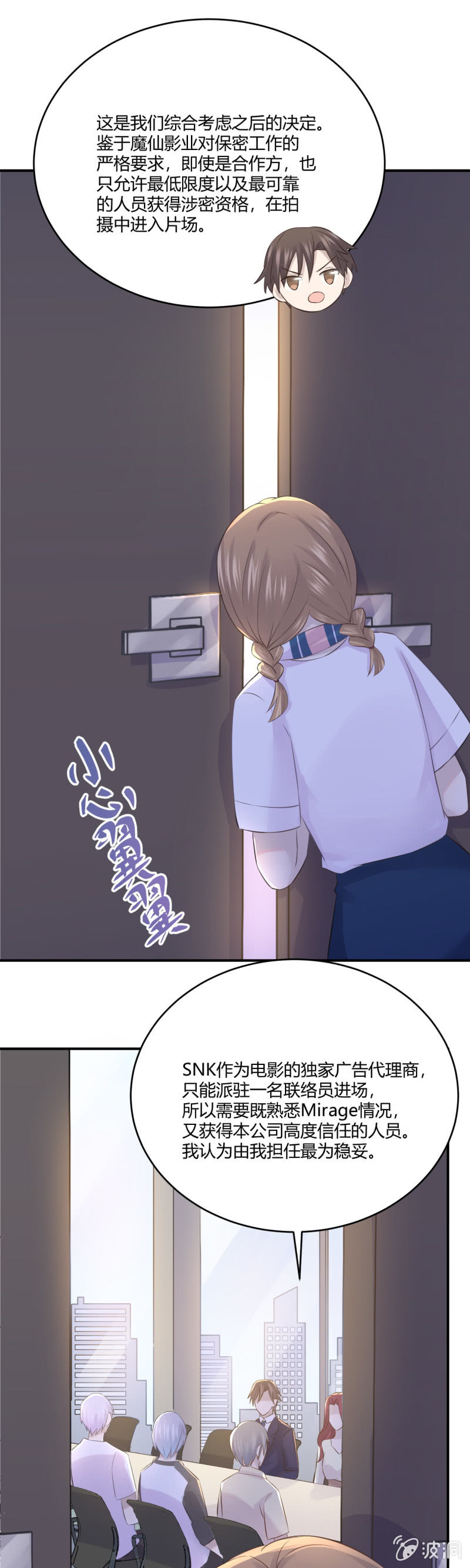 《神奇男饭在哪里》终极幻想 第17页